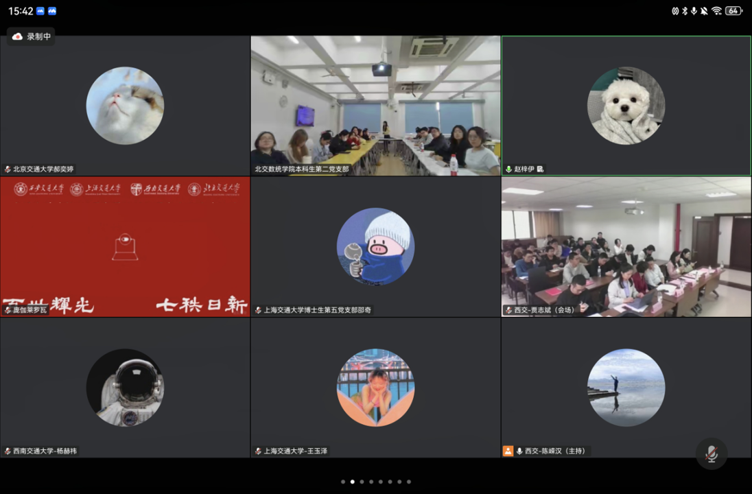 6.会议截图.png