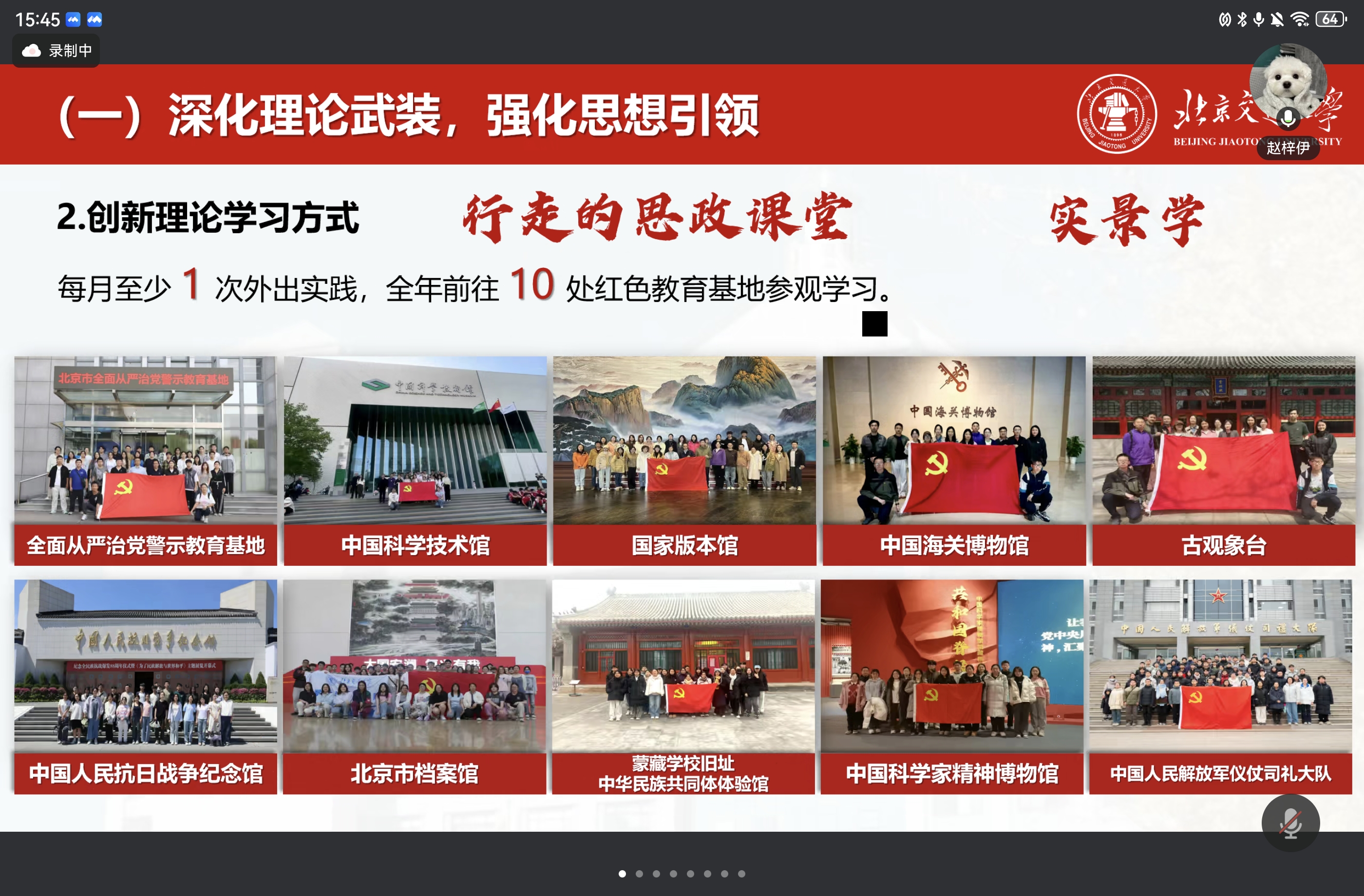 2.赵梓伊分享建设经验.jpg